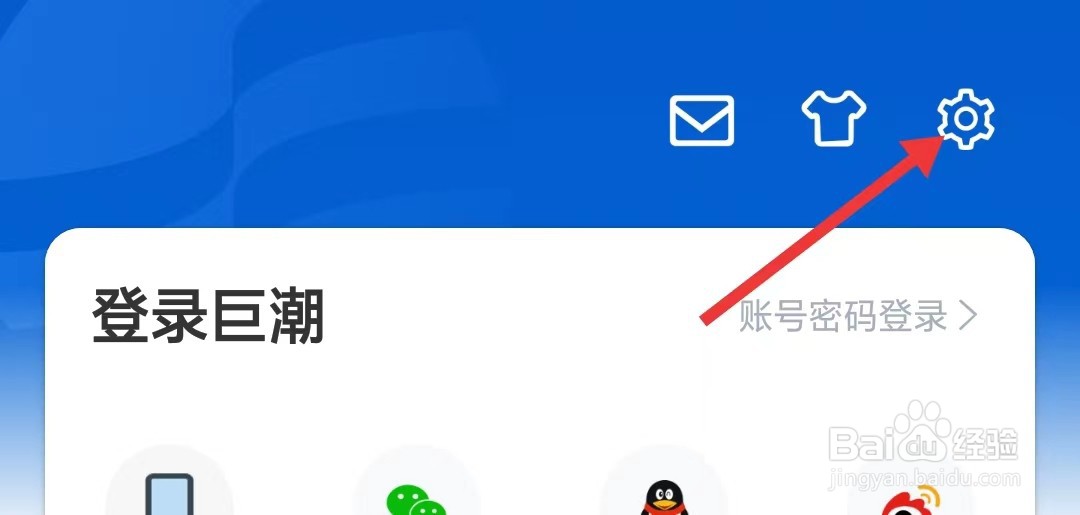 巨潮资讯app如何找到推送设置
