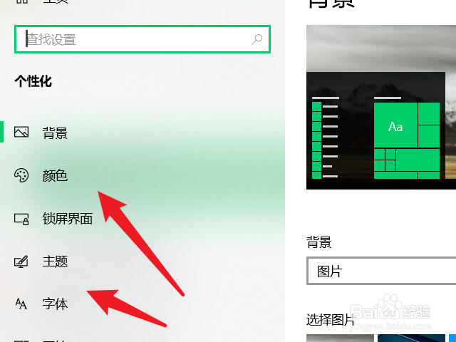 电脑个性化打不开