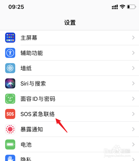 手机紧急呼叫怎么关闭
