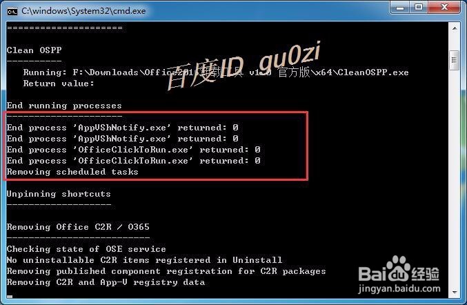 Office2016,预发版如何卸载无法处理怎么用工具