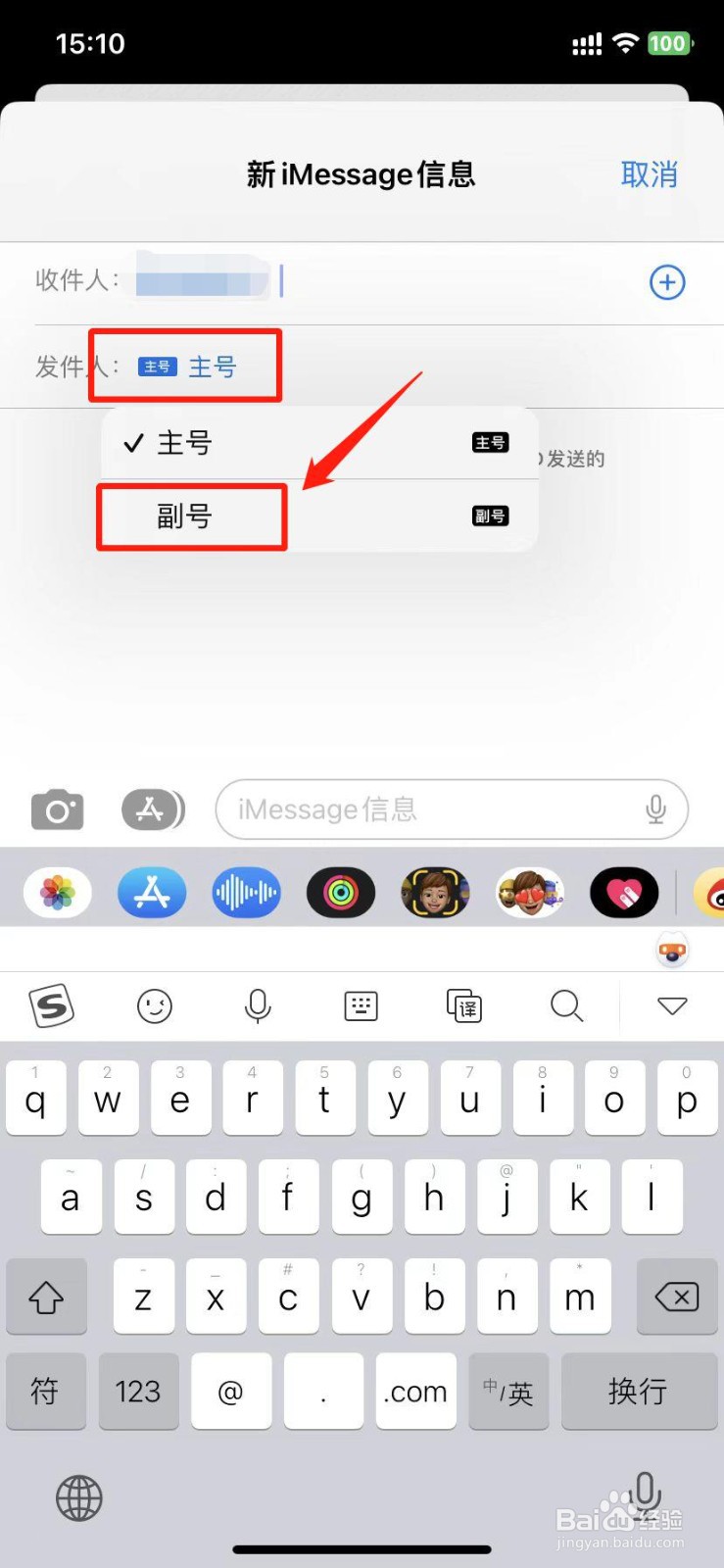 苹果手机怎么用副卡发短信