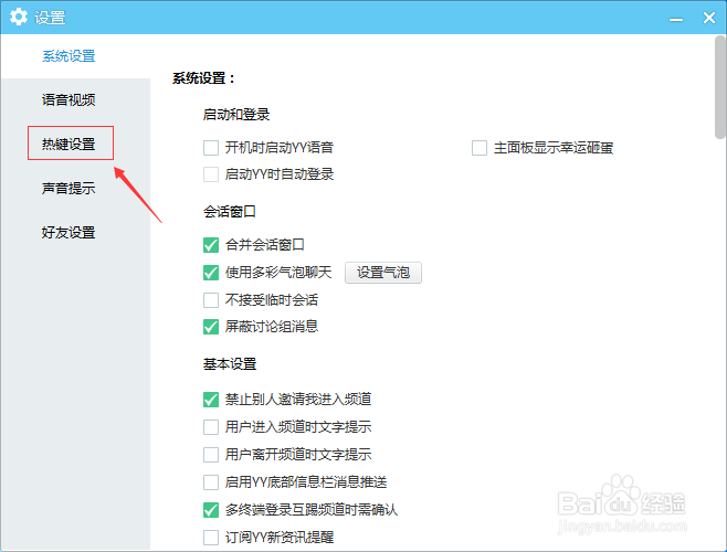怎么才可以在鼠标右键点击状态下截屏