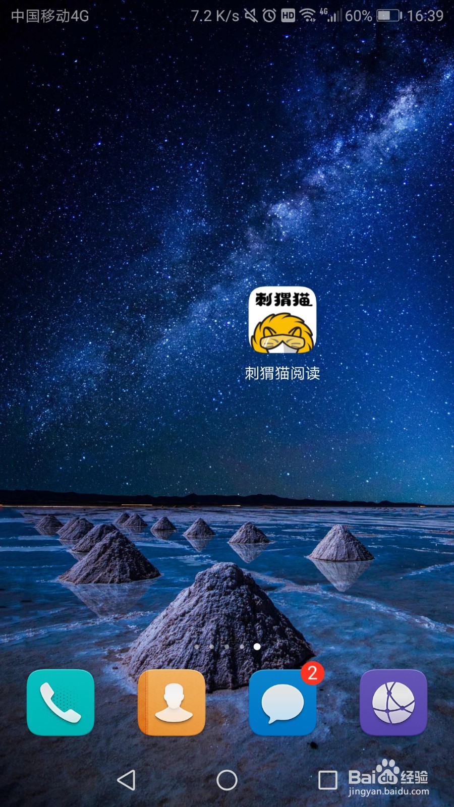 刺猬猫怎么打开青少年模式