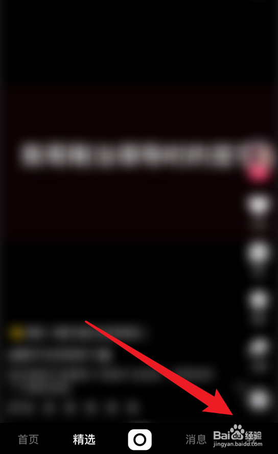 快手怎么关闭熟人圈
