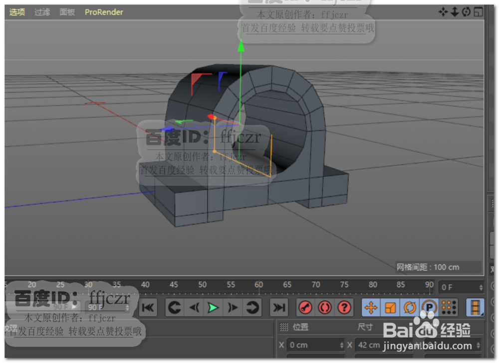 C4D如何按图纸创建硬边模型固定连接座