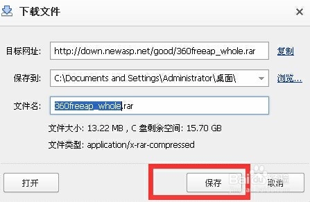 如何下载及使用360随身wifi软件创建无线网络