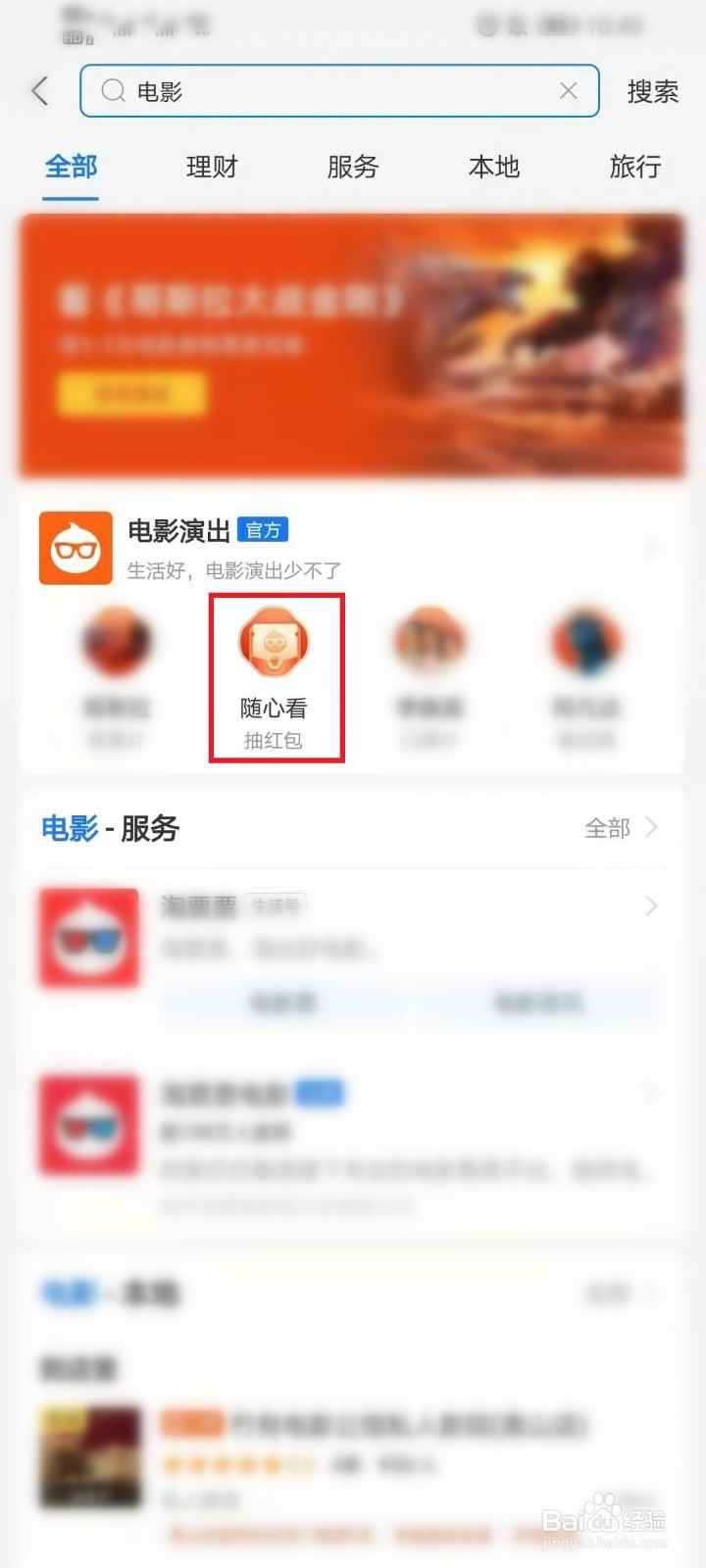 哪里可以领电影票优惠券