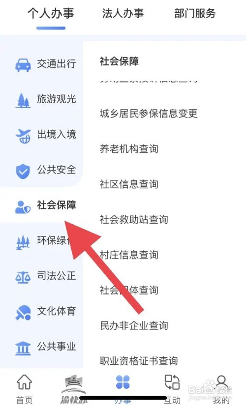 怎样办退休证