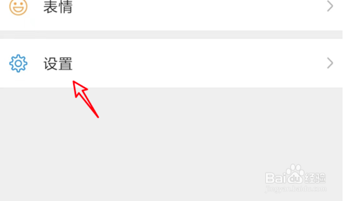 微信语音铃声怎么设置