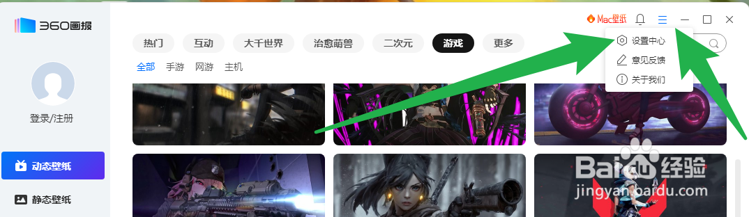 360画报如何显示桌面拉杆