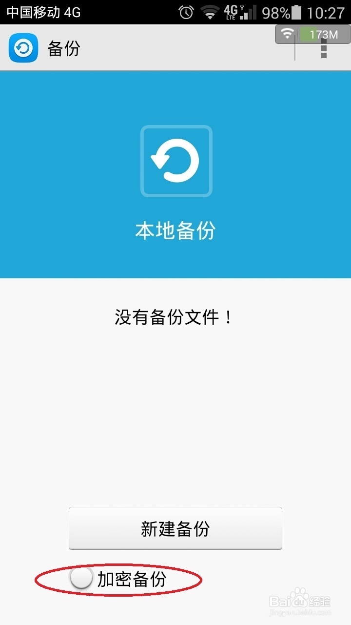 <b>不Root查看手机WiFi保存的密码</b>