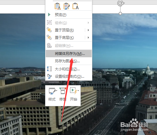 简单视频剪辑方法合集5-鬼才Powerpoint