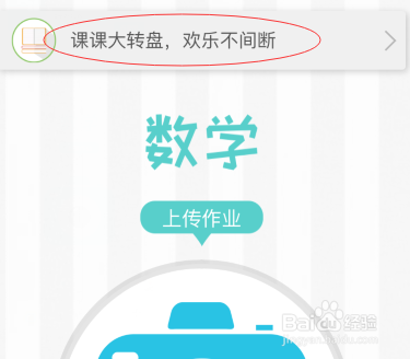 看看我是怎么用软件免费检查家庭作业的