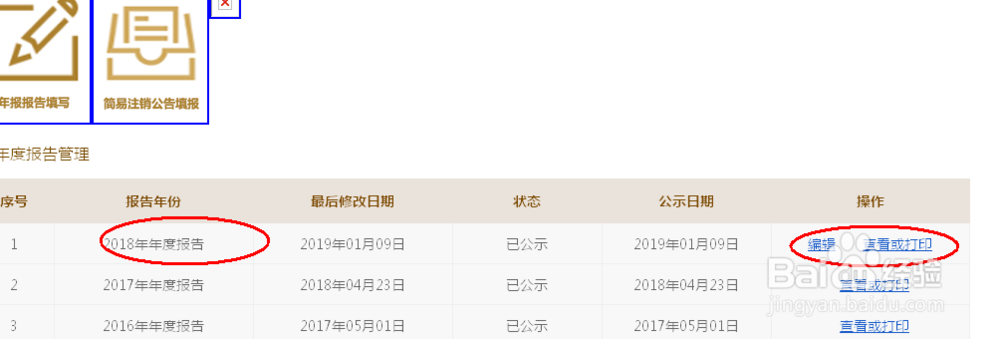企业年检怎么办理