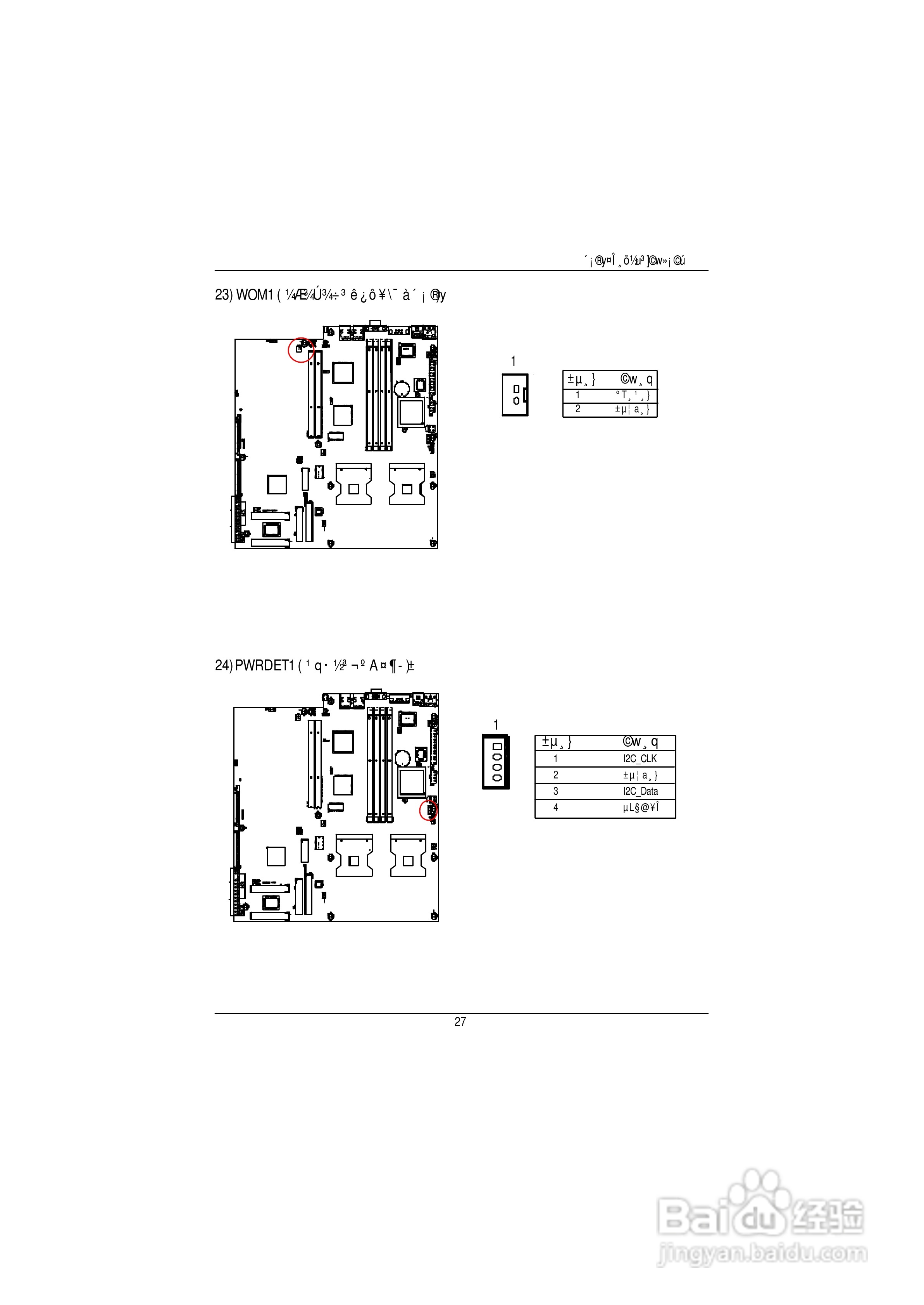技嘉GS-SR125EDL(1.0 )型服务器使用说明书:[3]