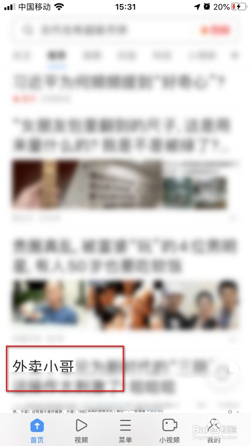 UC浏览器如何设置字体大小