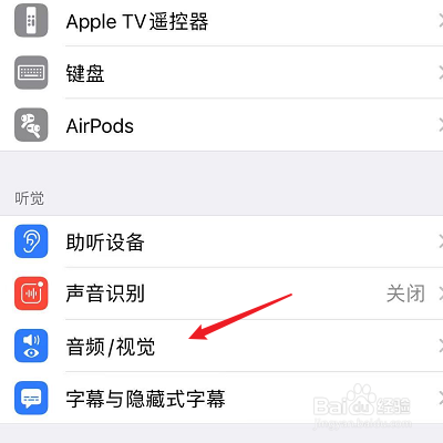苹果闪光灯怎么设置