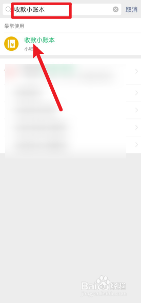 微信收款会员打折怎样取消