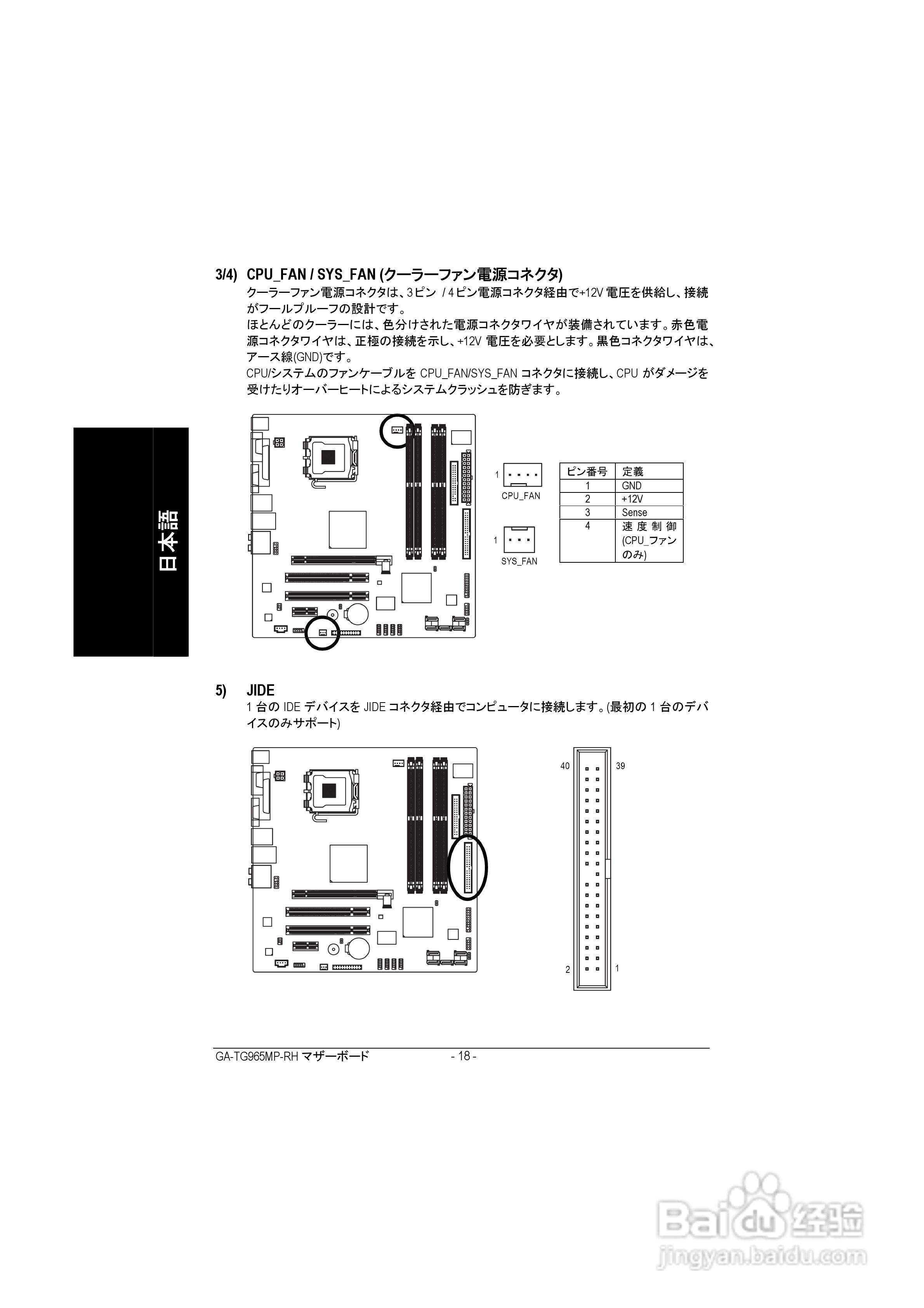 技嘉GS-R113V-RH (1.0)型服务器使用说明书:[7]