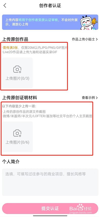 哔哩哔哩如何入驻工房