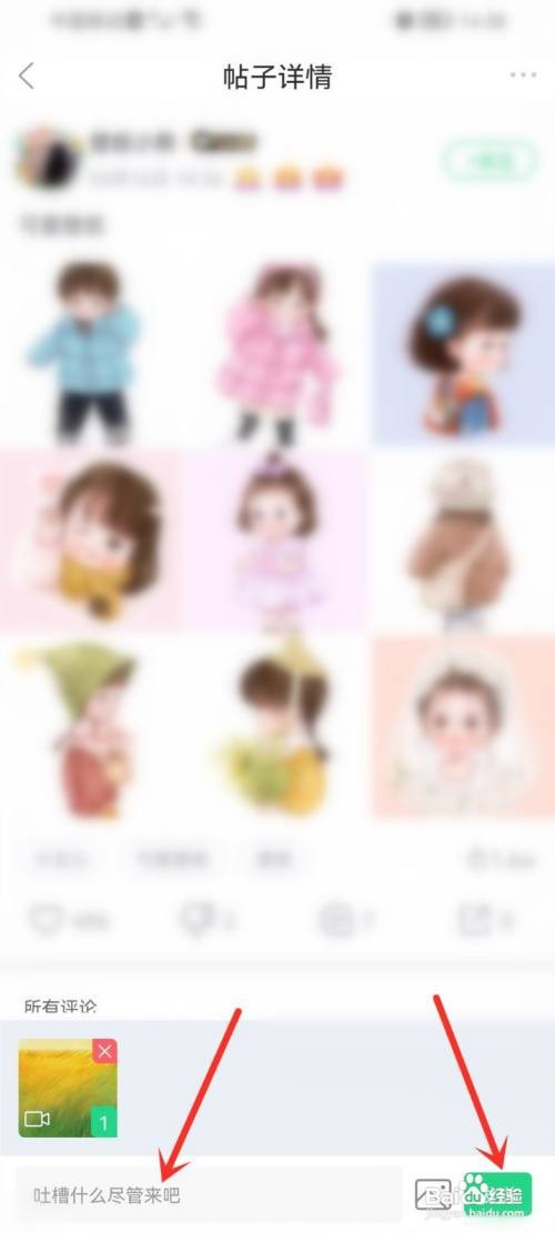 壁纸多多帖子如何发视频评论