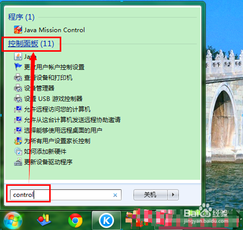 怎样打开计算机管理
