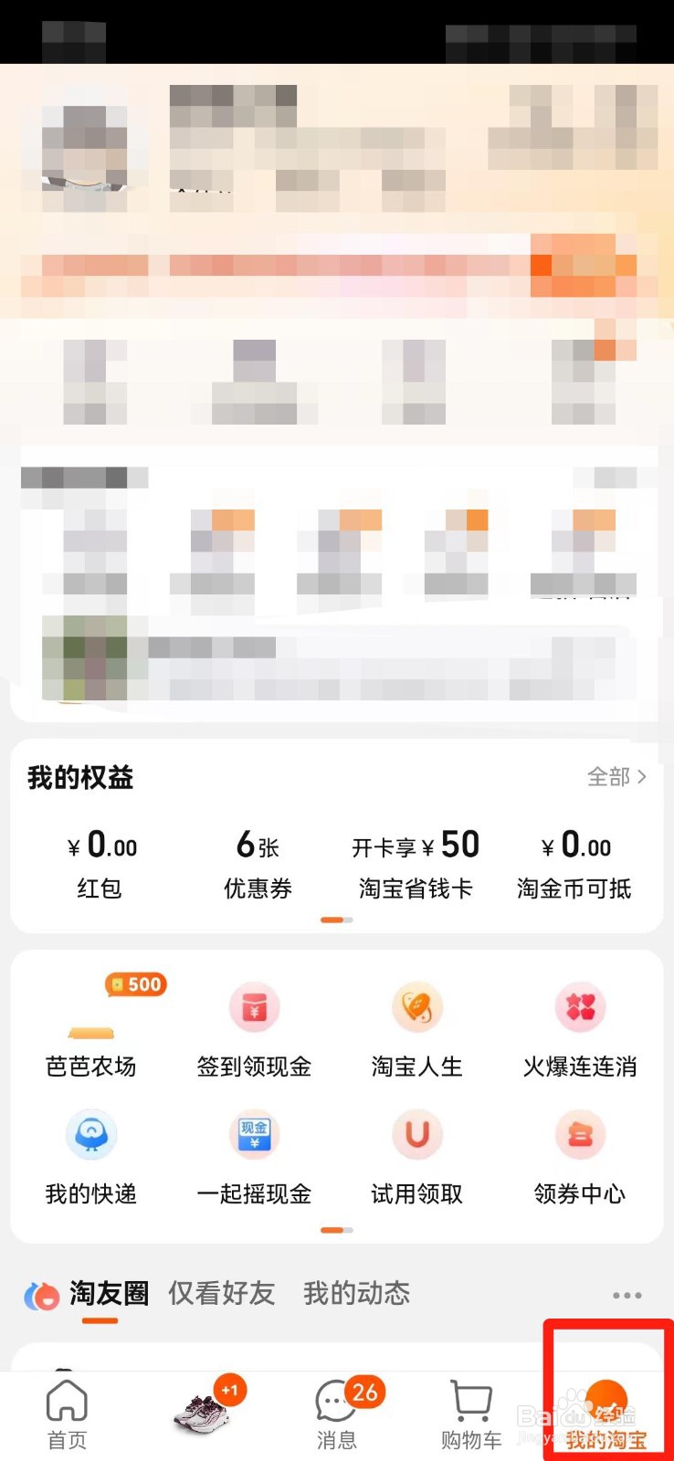 淘宝退货上门取件地址错了怎么改