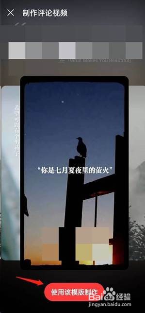 网易云音乐评论视频怎样制作
