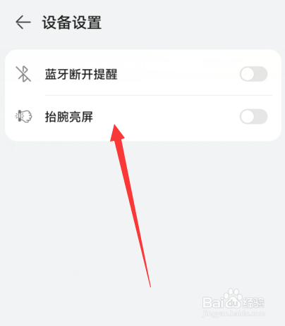 华为手表耗电快怎么解决