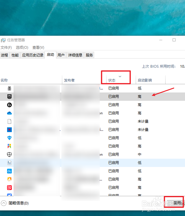 电脑自启动如何关闭