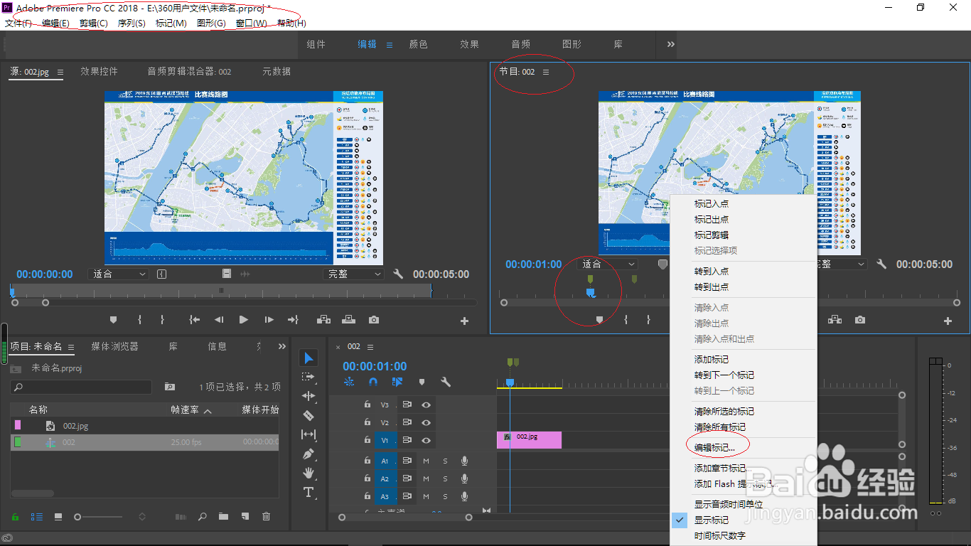 Adobe Premiere Pro节目面板添加视频分段标记