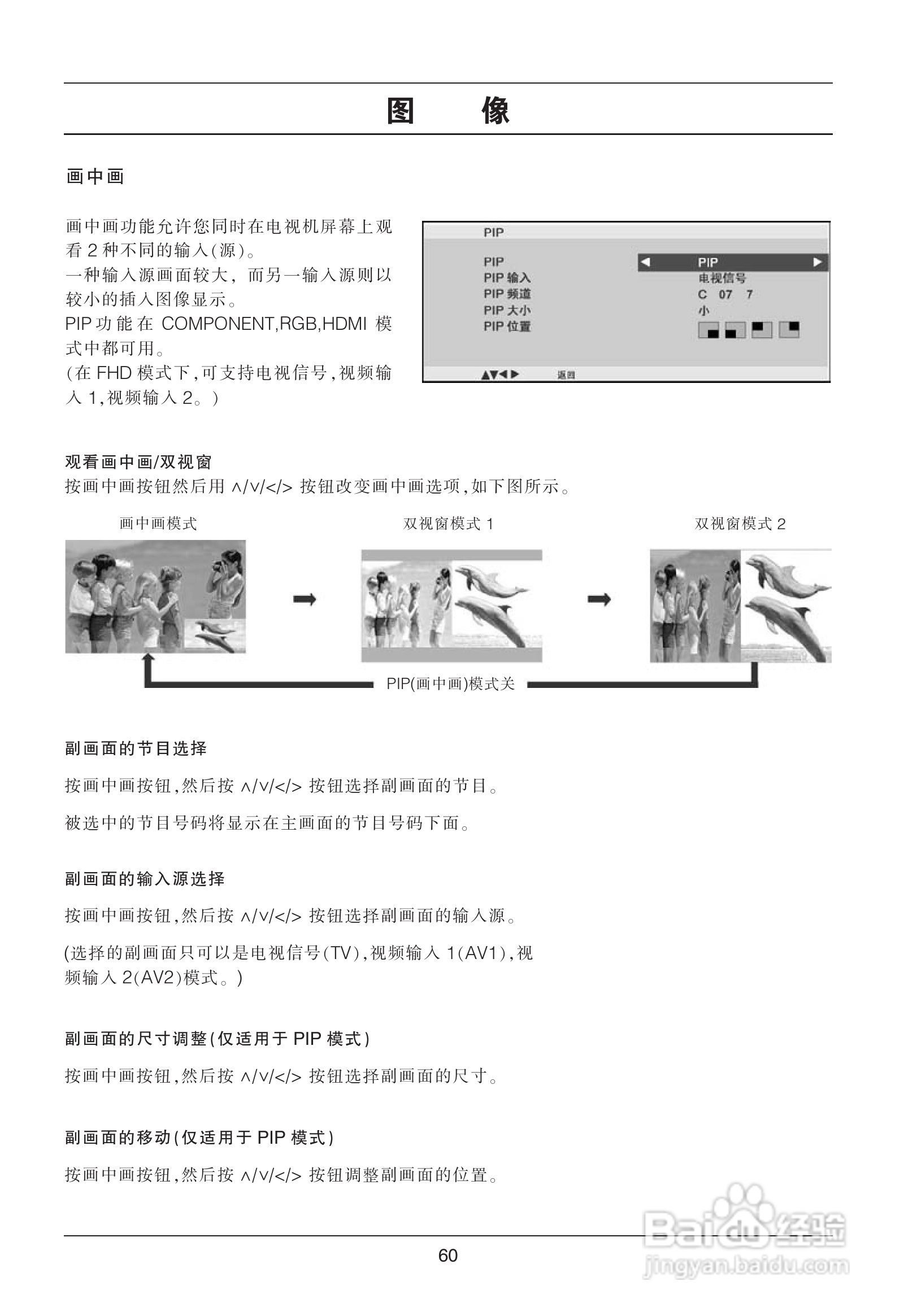 LG 42LG50YR彩电使用说明书:[6]