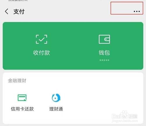 微信如何关闭网易云音乐自动续费