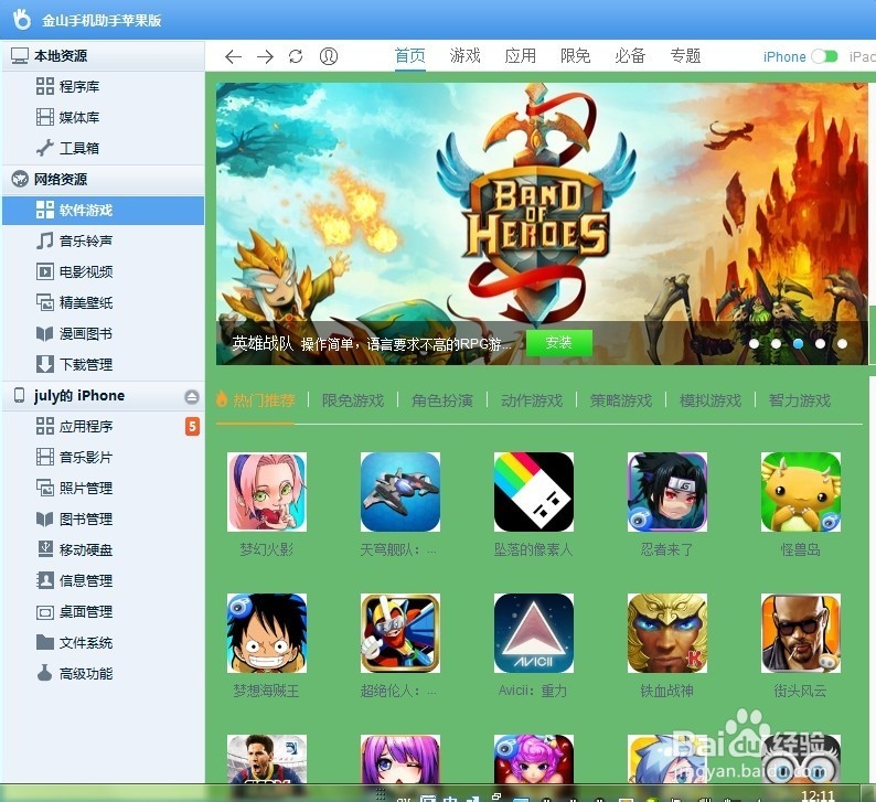 苹果设备在笔记本和智能电视上实现Airplay投影