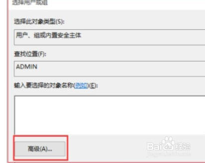 win10系统如何提示删除文件需要管理员权限