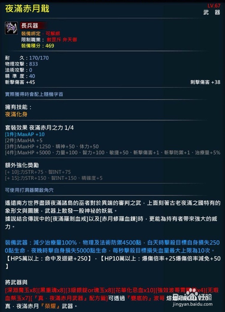 XAOC参天律-收藏柜收藏条目介绍（59）