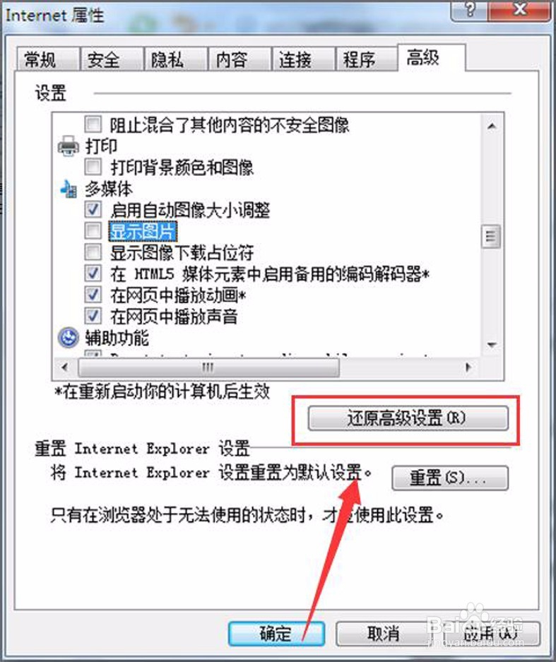 电商网站,淘宝网站不显示图片怎么办?图文版