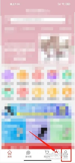 购宜购app怎么清除缓存