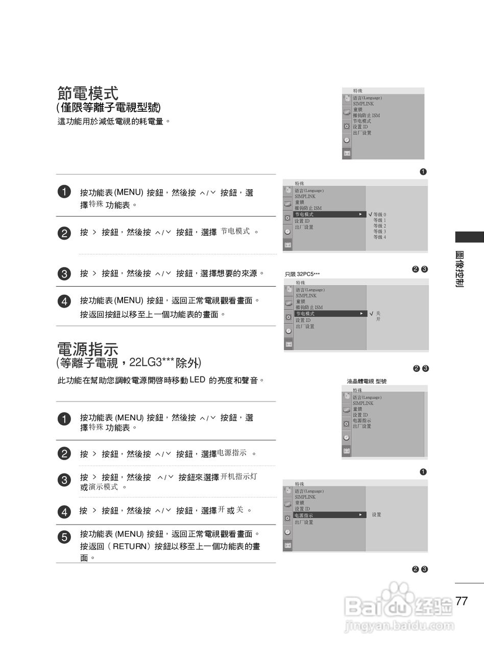 LG 42LG30R液晶彩电使用说明书:[8]