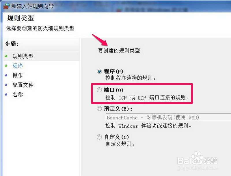 如何关闭445端口,将勒索病毒拒之门外