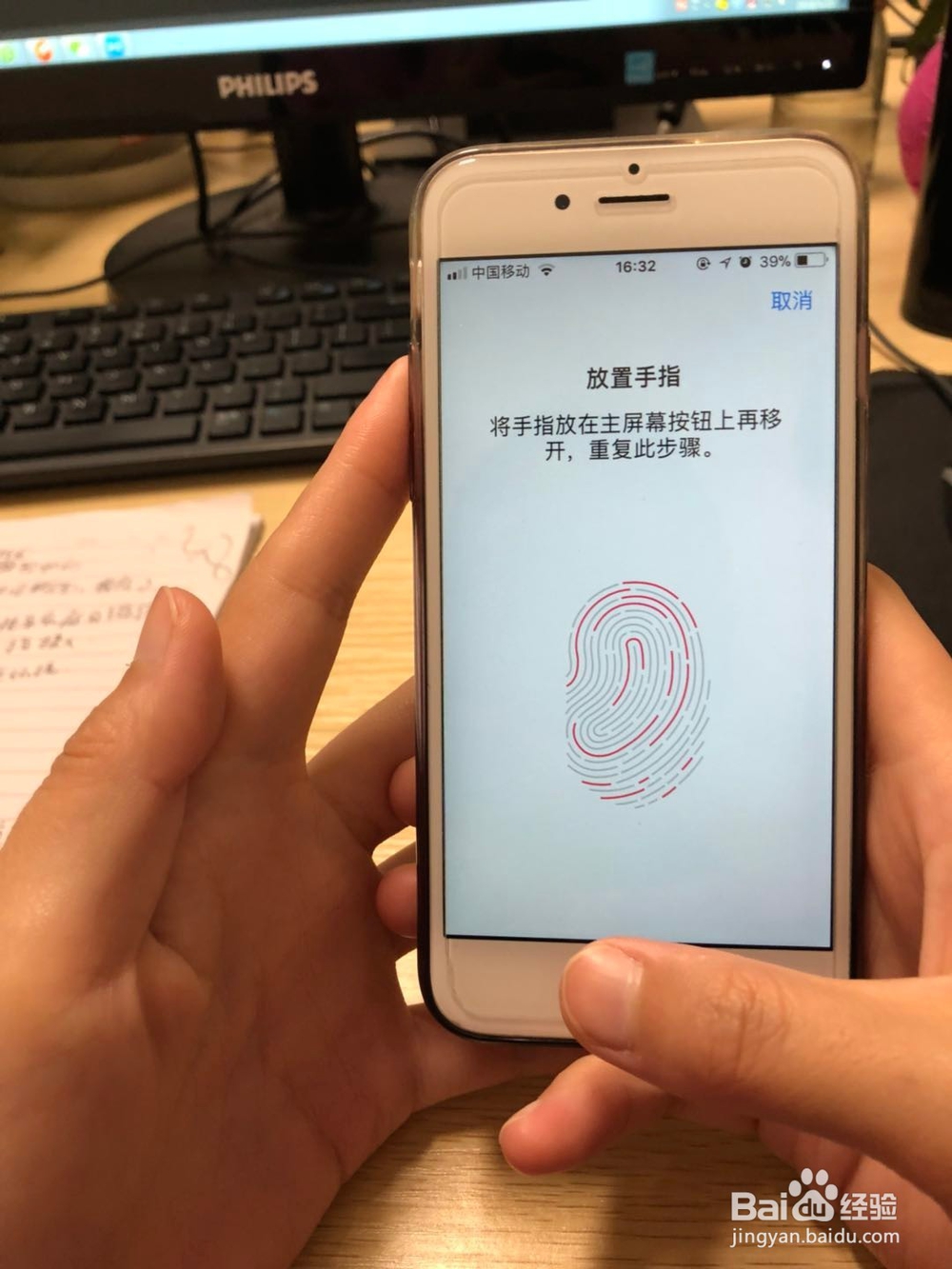 苹果怎么设置一个指纹两个大指母手指解锁