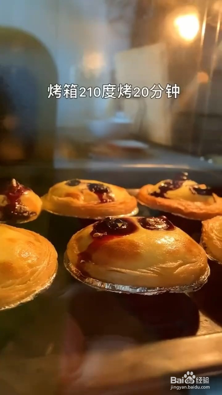 如何制作蛋挞