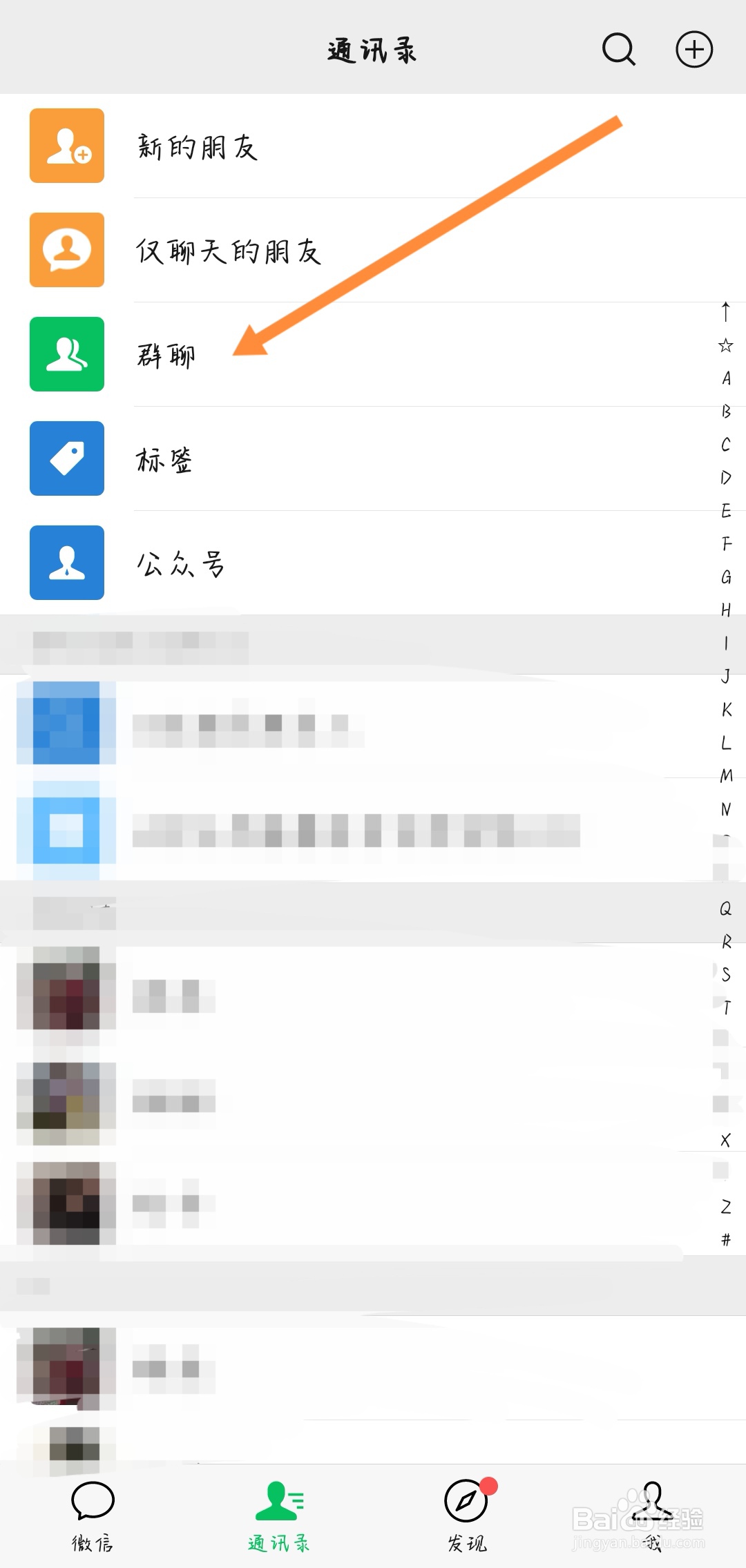 如何转让微信群