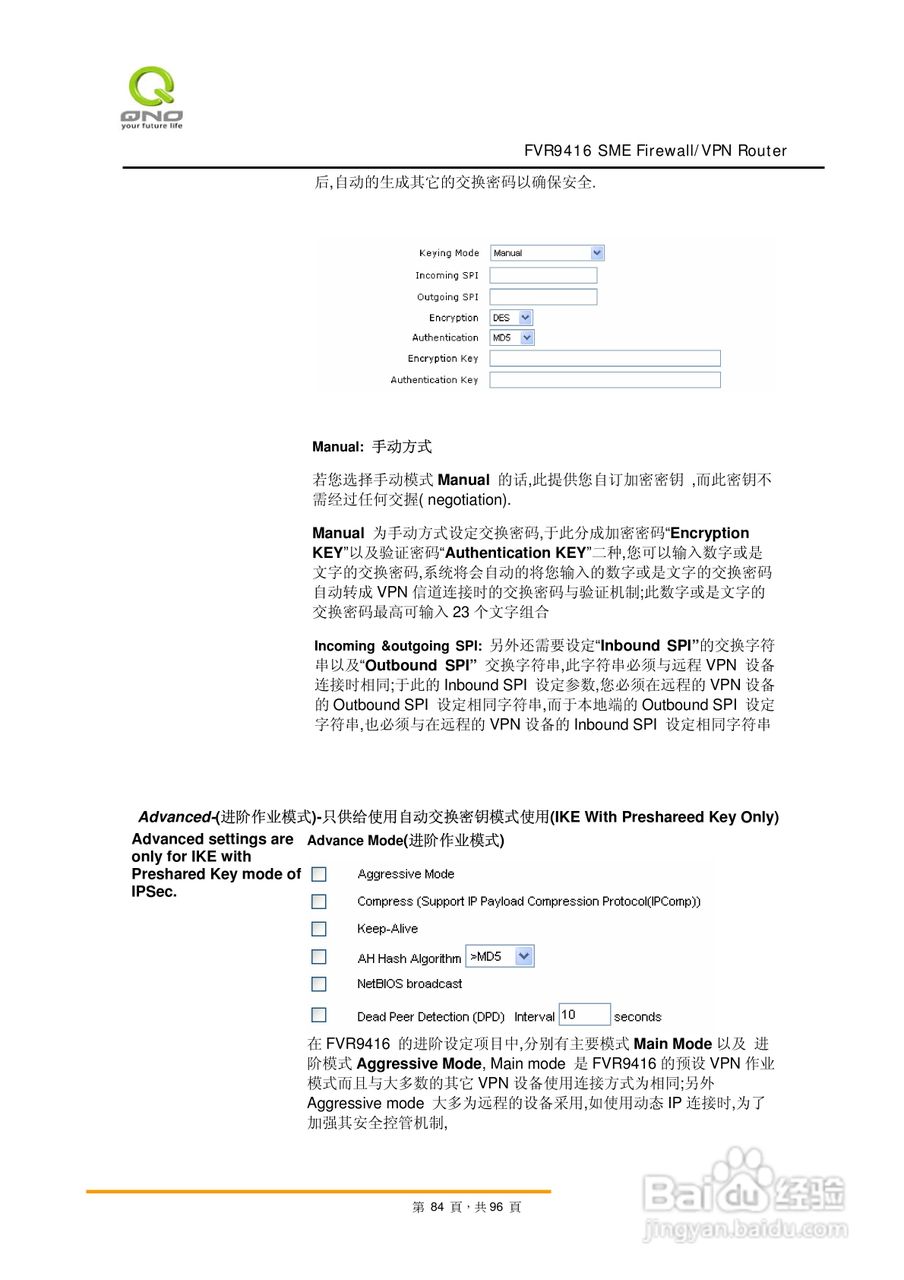 侠诺FVR9416路由器使用说明书:[9]