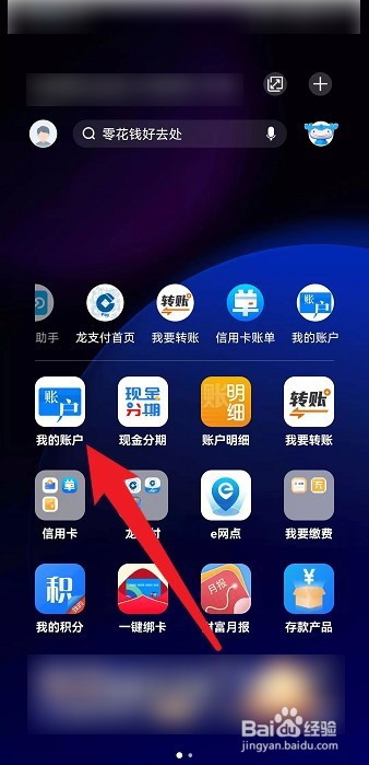 怎么查自己社保卡是哪个支行