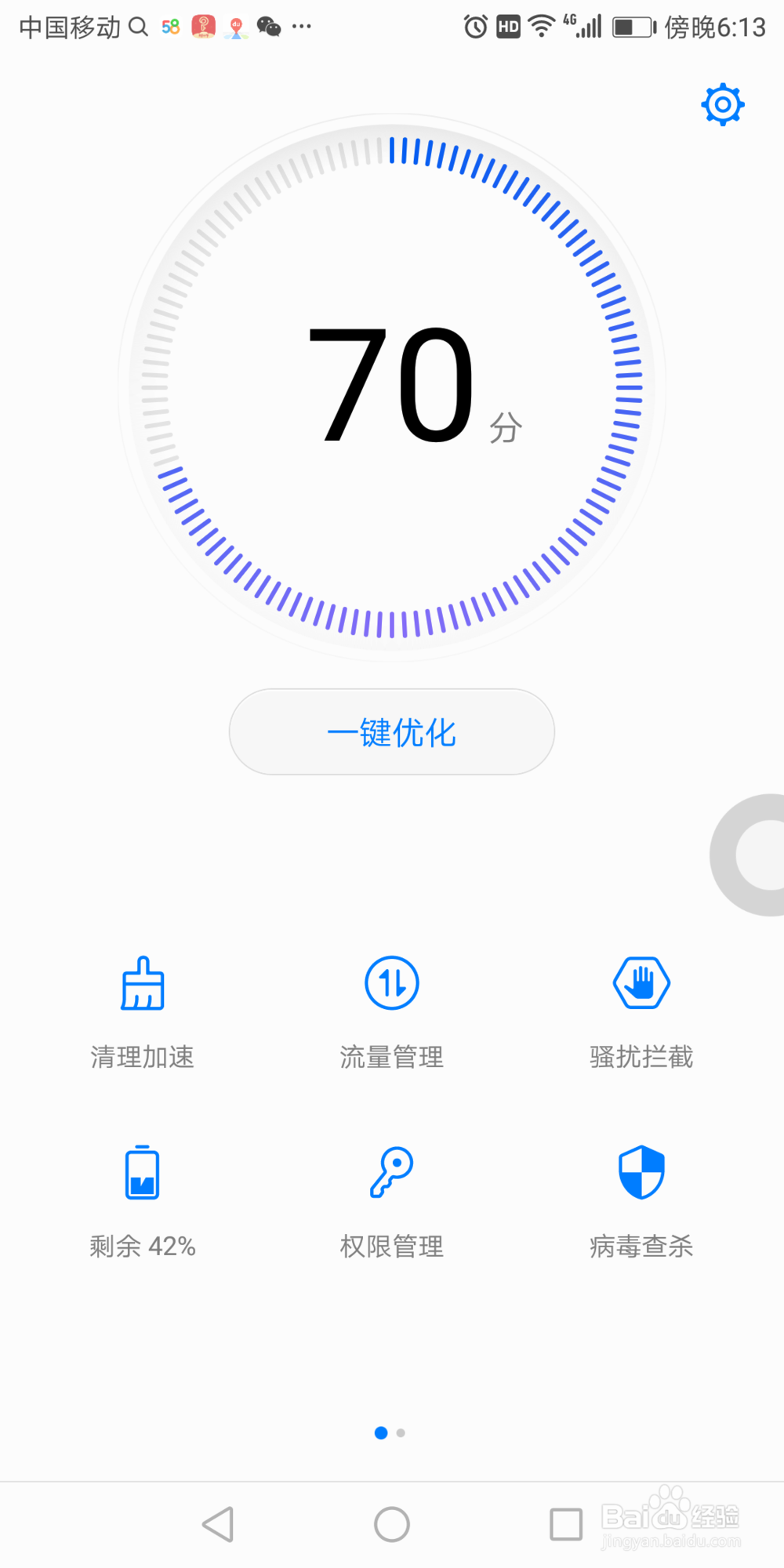 华为7X手机里拦截黑名单号码时不通知在哪开启