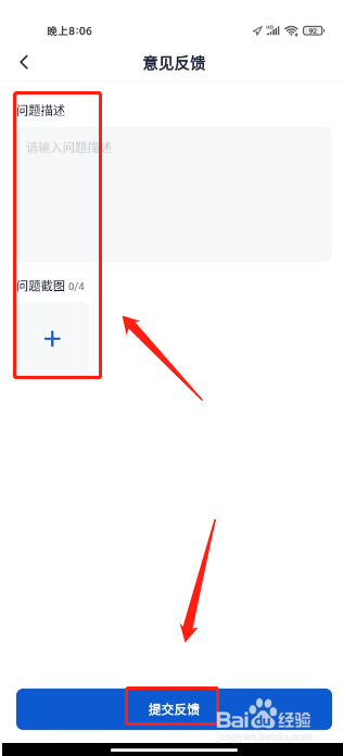 创作猫如何进行提交意见反馈