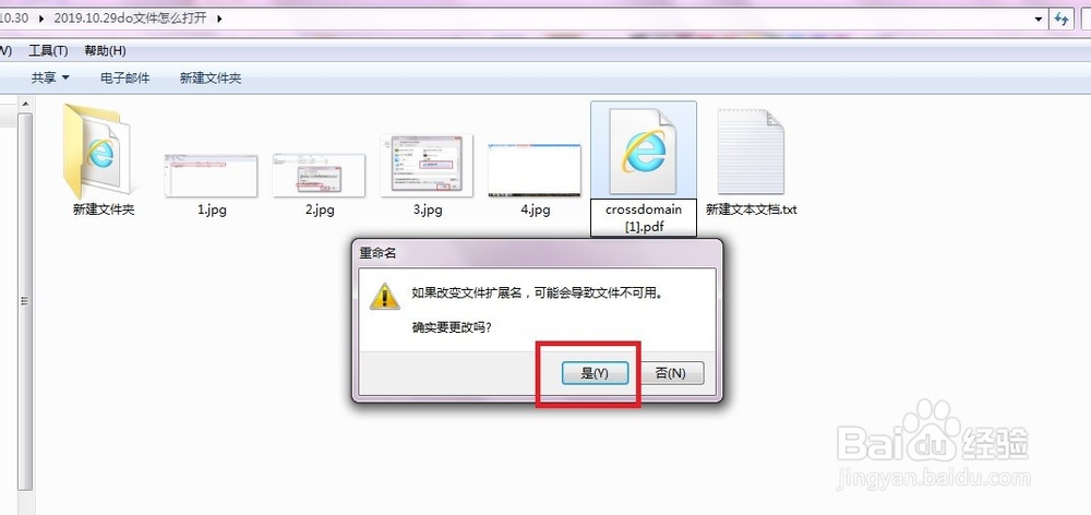 do文件怎么打开