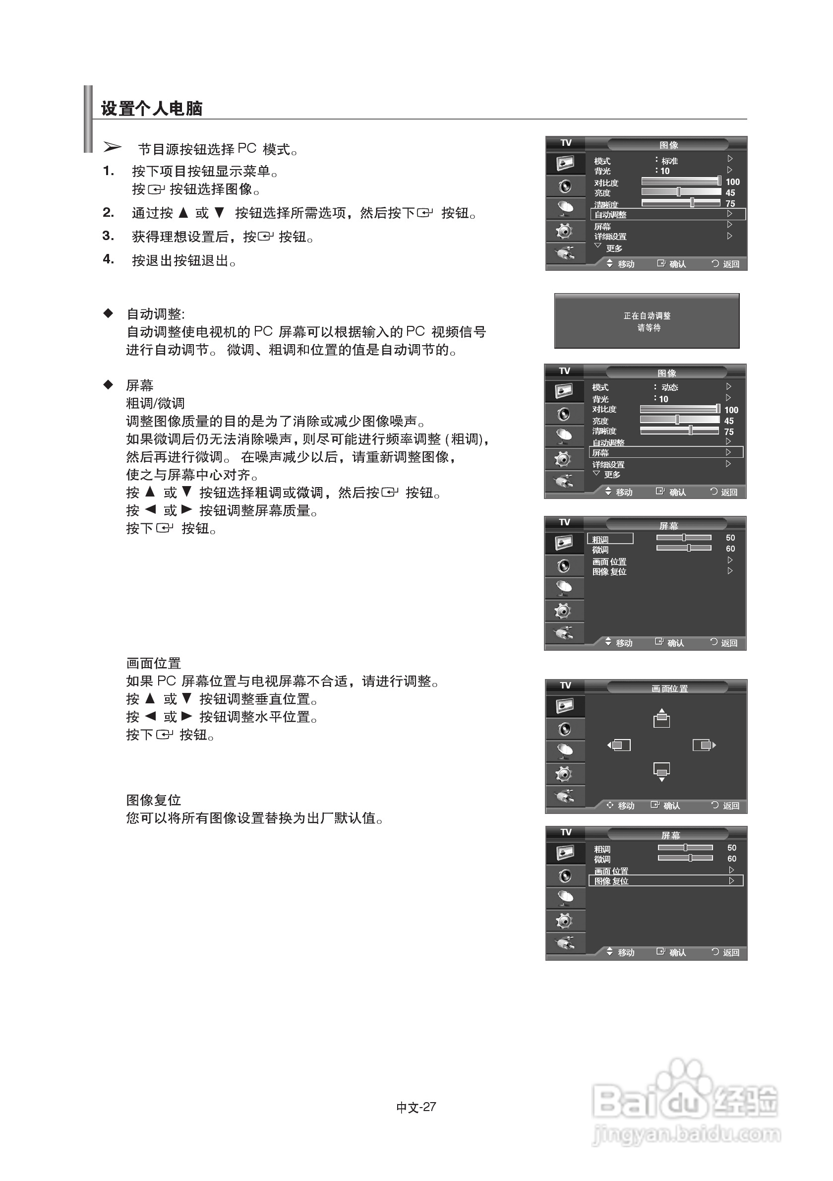 三星LA52A610A3R液晶彩电使用说明书:[4]