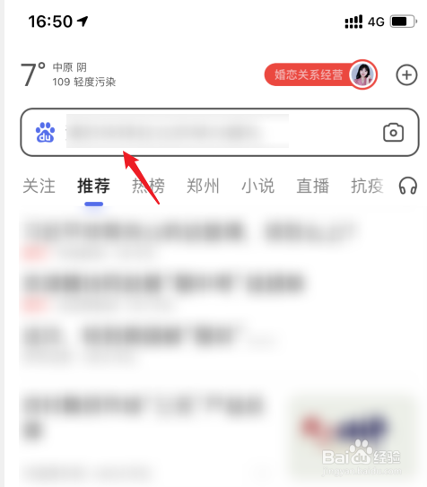 怎么查快递信息查询